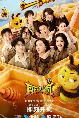 城市漫游者 旅行综艺免费观看