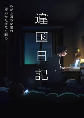 青禾纪 治愈国漫在线观看